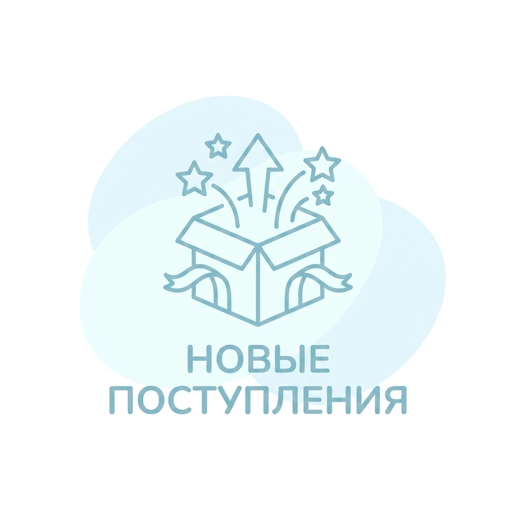 Новые поступления оптом